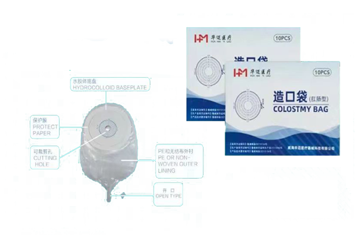 造口袋(肛肠型)