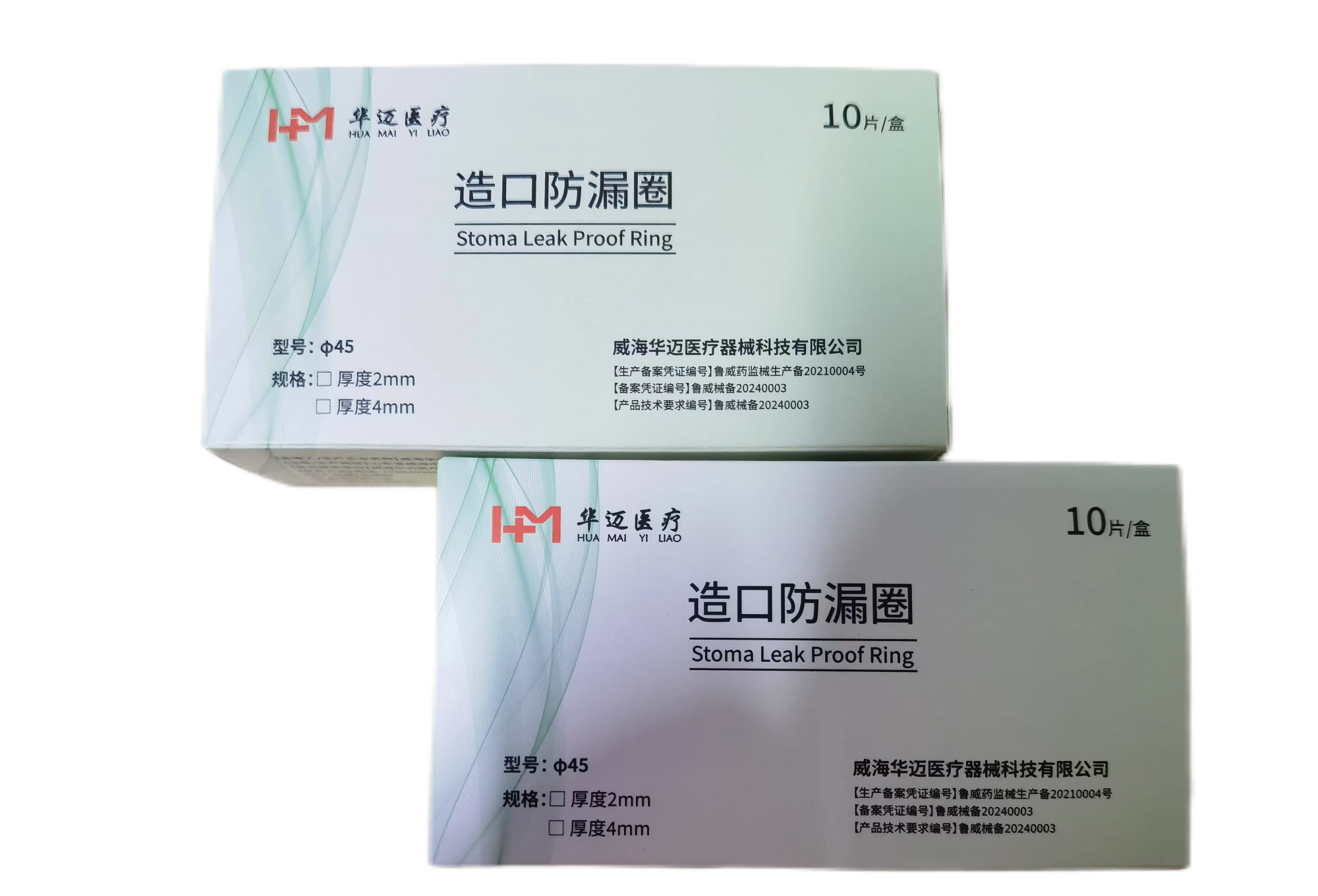 造口防漏圈(1).png
